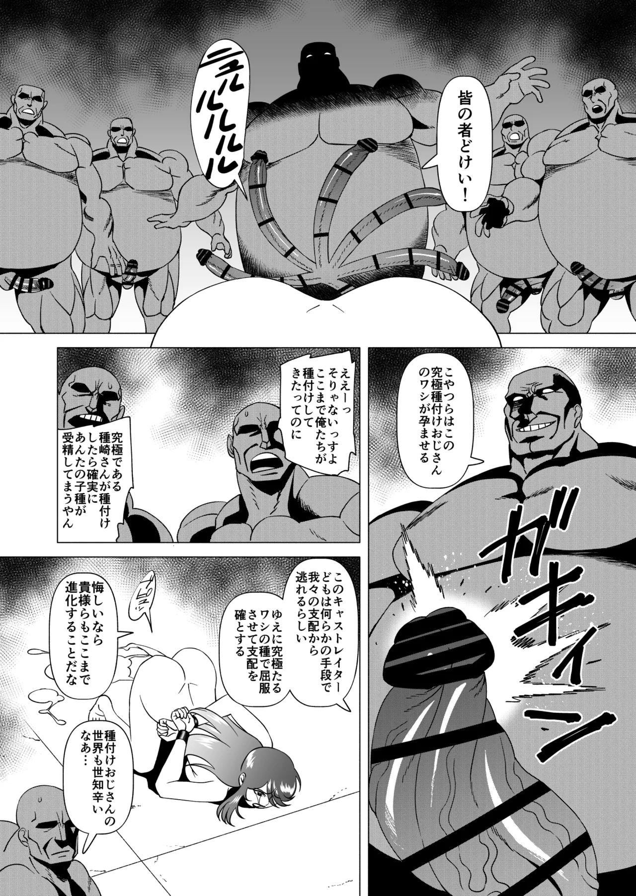 CASTRATER 4 page 10 full