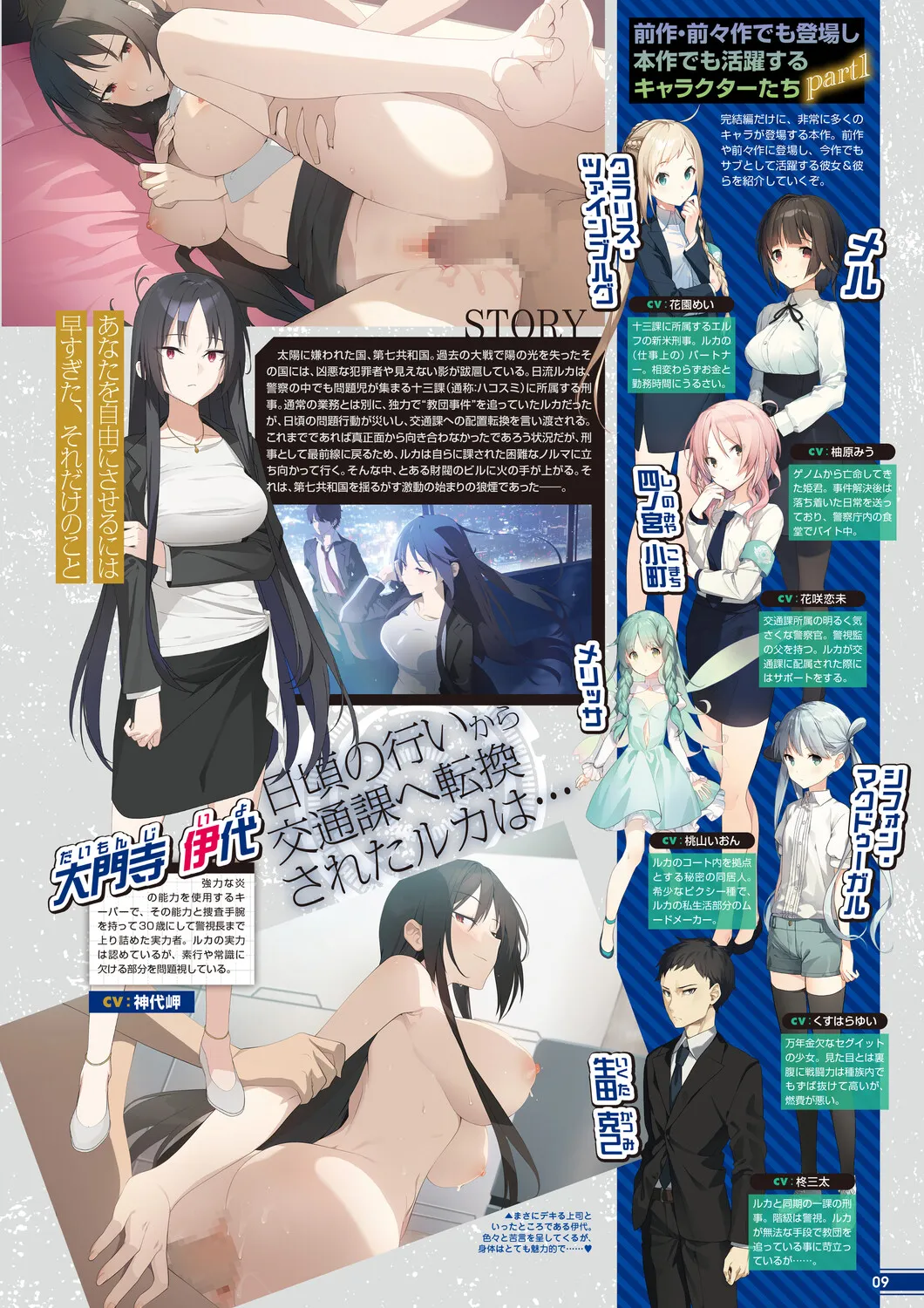 Monthly Megastore 2026-03 page 4 full