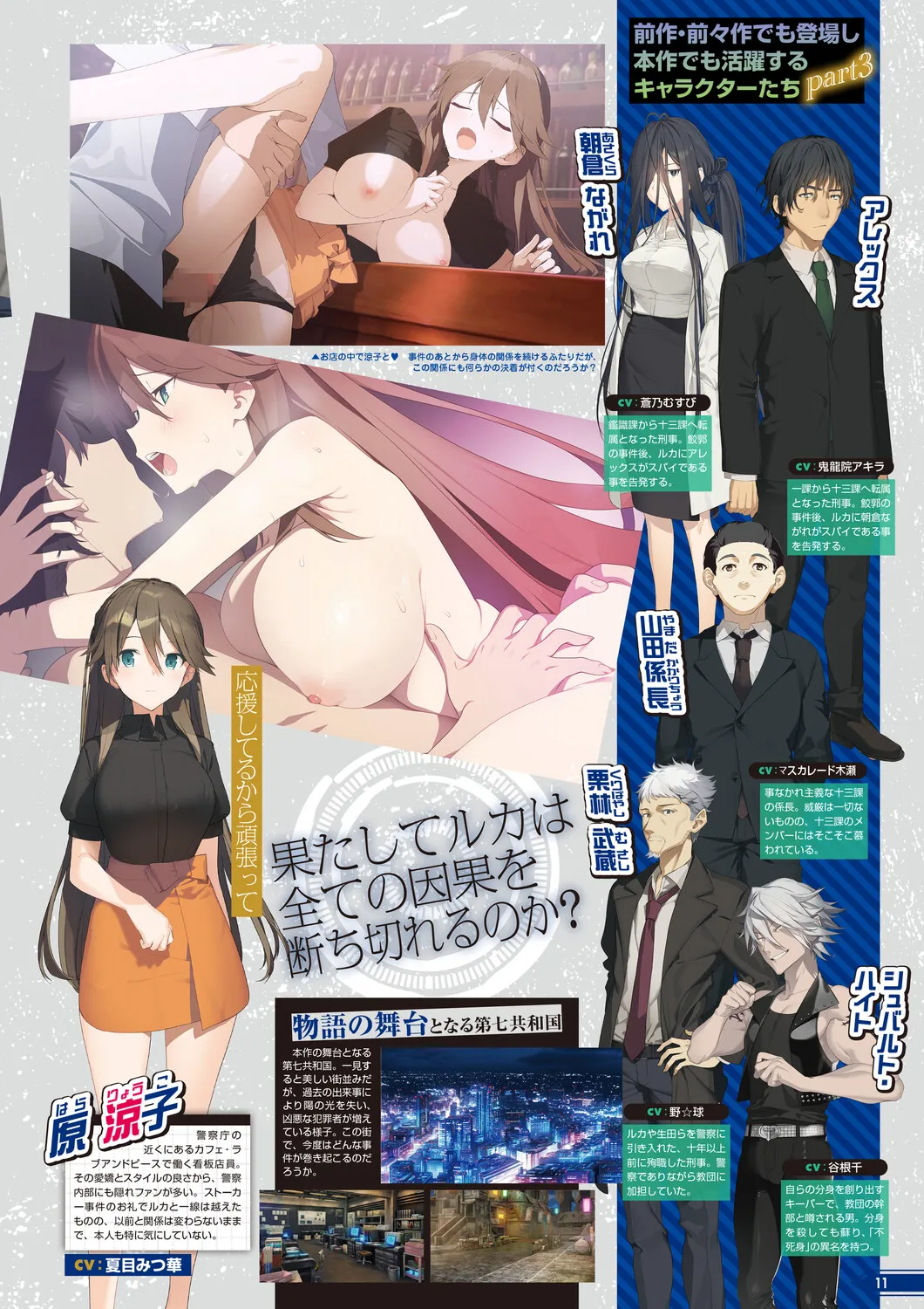 Monthly Megastore 2026-03 page 6 full