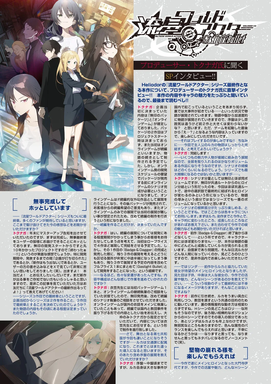 Monthly Megastore 2026-03 page 7 full