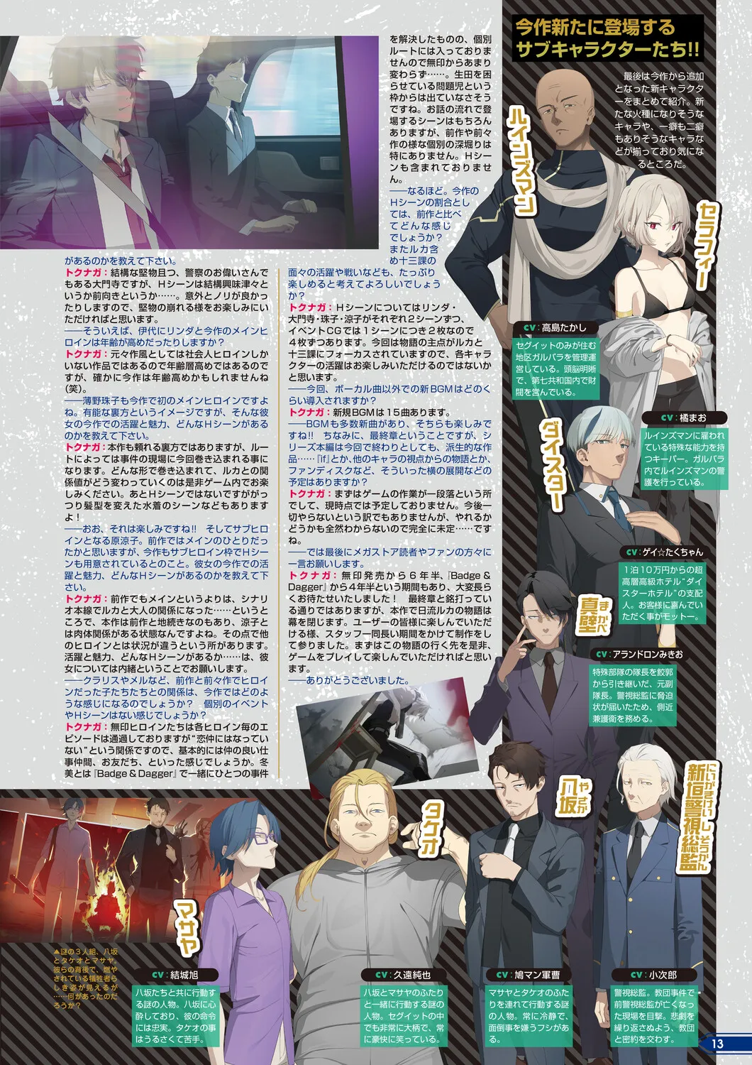 Monthly Megastore 2026-03 page 8 full