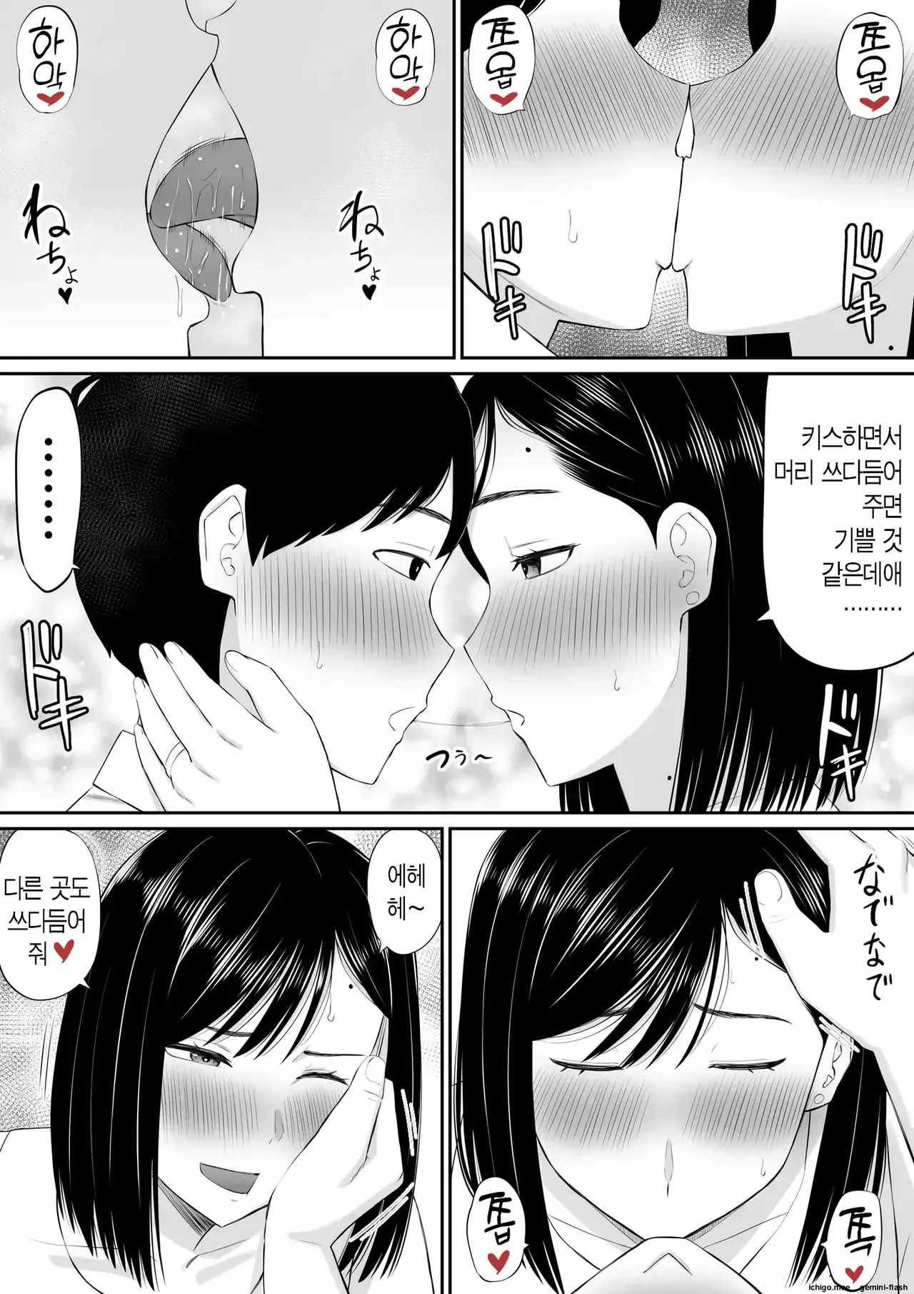 Sewayaki Kaa-san Musume no Kareshi ni Tanomarete Hitohada Nugu | 참견쟁이 엄마, 딸의 남자친구에게 부탁받아서 한몫 거들다 page 10 full