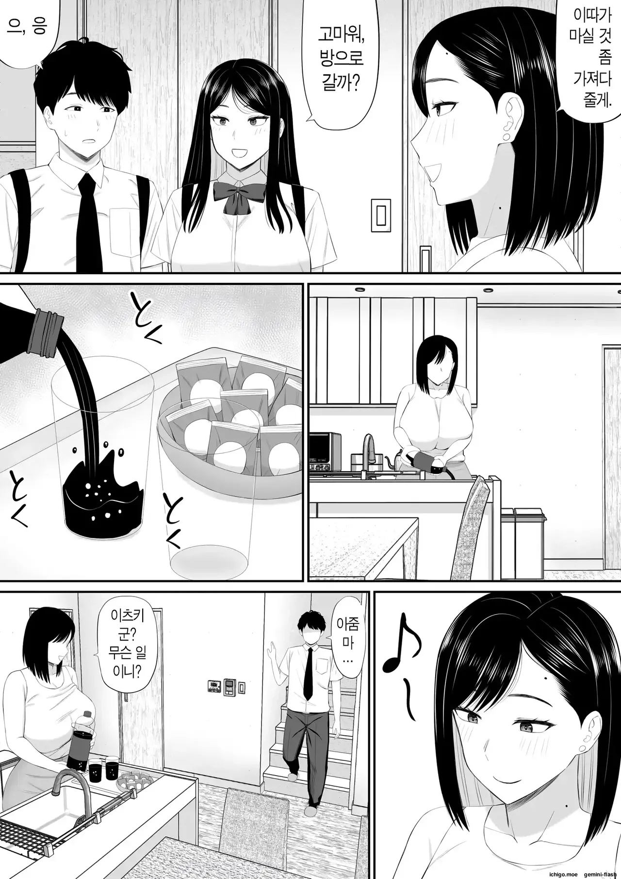 Sewayaki Kaa-san Musume no Kareshi ni Tanomarete Hitohada Nugu | 참견쟁이 엄마, 딸의 남자친구에게 부탁받아서 한몫 거들다 page 4 full