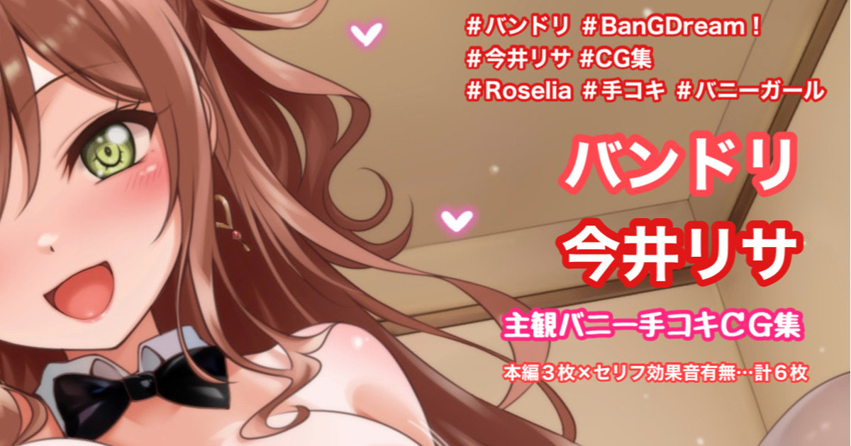 バニー衣装手コキ page 1 full