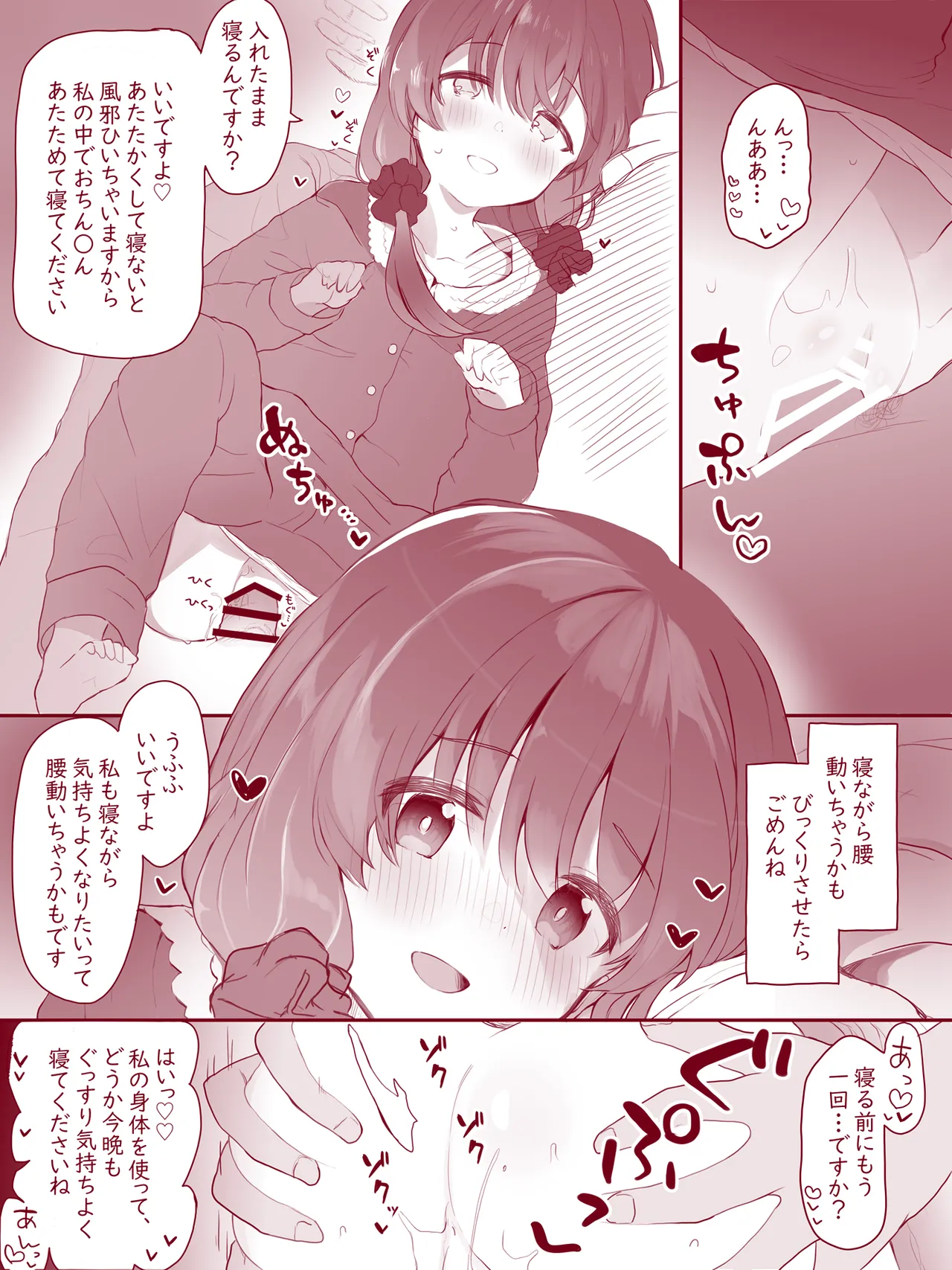 Uchi no Chicchana Zenkoutei Shite Kureru Otetsudai-san page 5 full