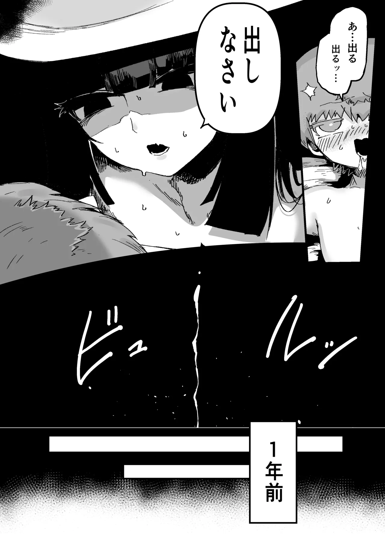 おおきなおおきな君の隣で page 6 full