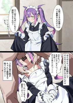 メイドtw様の1日の業務