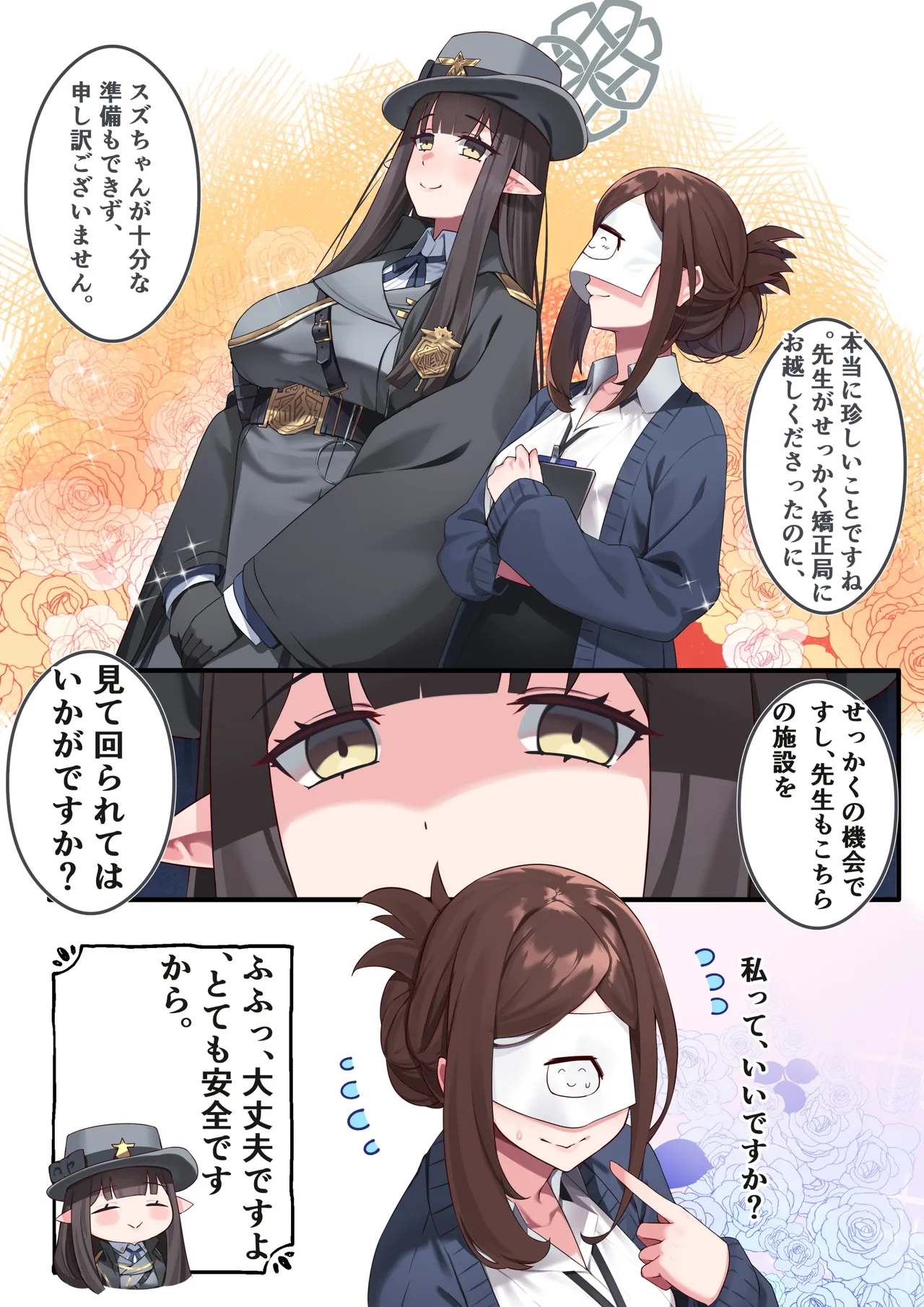 Hie Himiko Comics &amp; Extras page 8 full