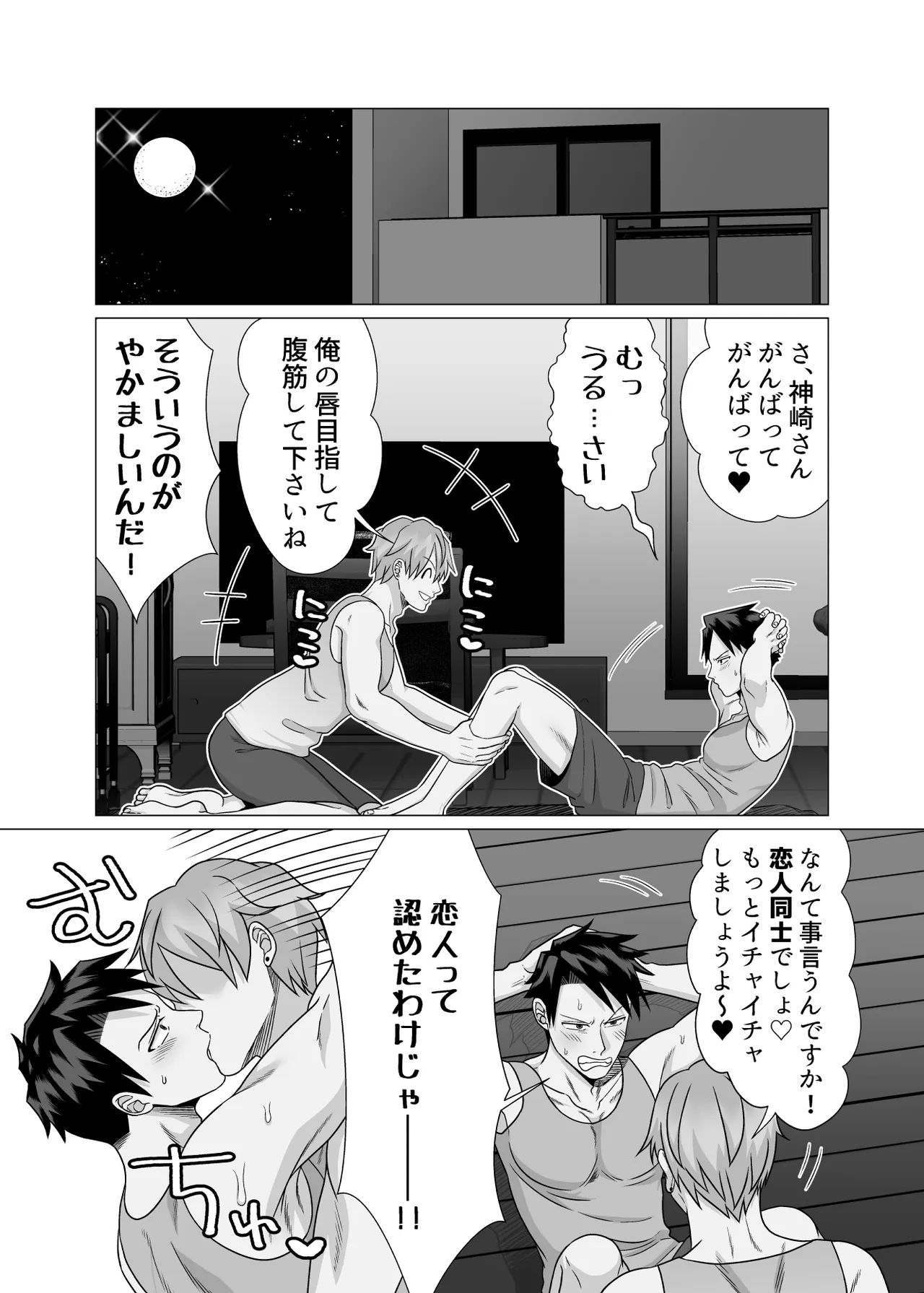 The Virgin Loser Salaryman 2: Adult Sex Education Through Squirting Sex page 5 full