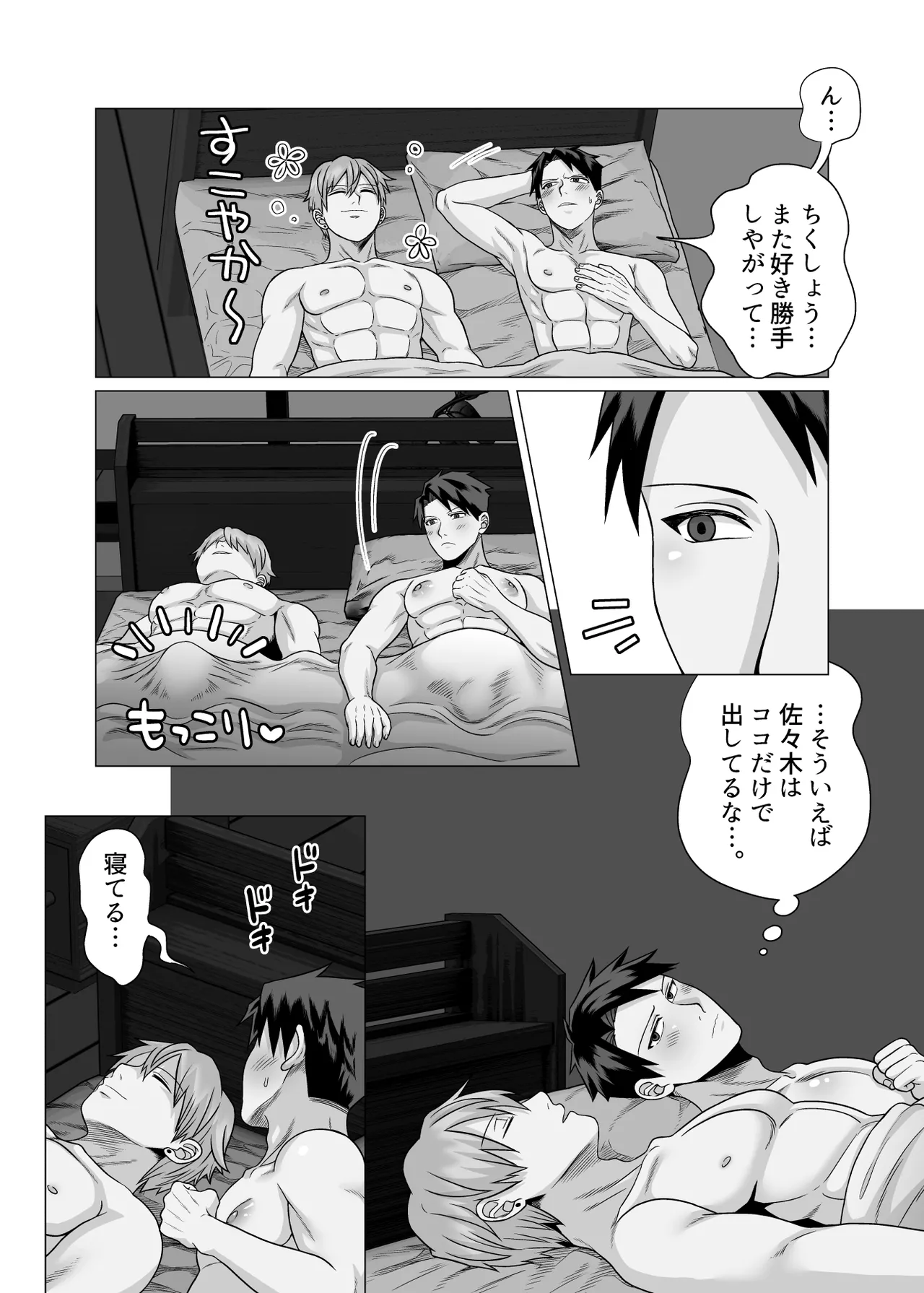 The Virgin Loser Salaryman 2: Adult Sex Education Through Squirting Sex page 9 full
