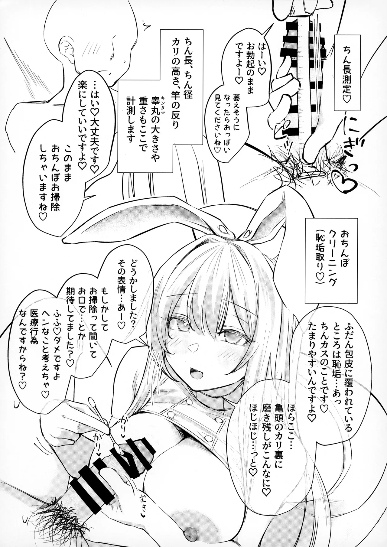 Dosukebe usagi nāsu-san ni ochinpo teiki kenshin shitemoraitai - Taiken kōsu page 5 full