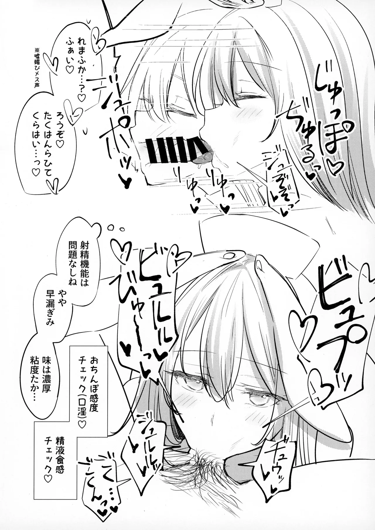 Dosukebe usagi nāsu-san ni ochinpo teiki kenshin shitemoraitai - Taiken kōsu page 7 full