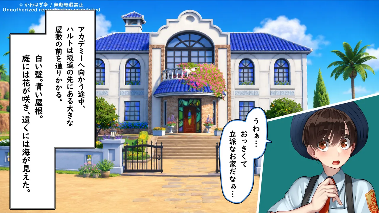 Tabi no Ura de Rival to... ~Nemo ni Minoru Takaramono~ page 6 full