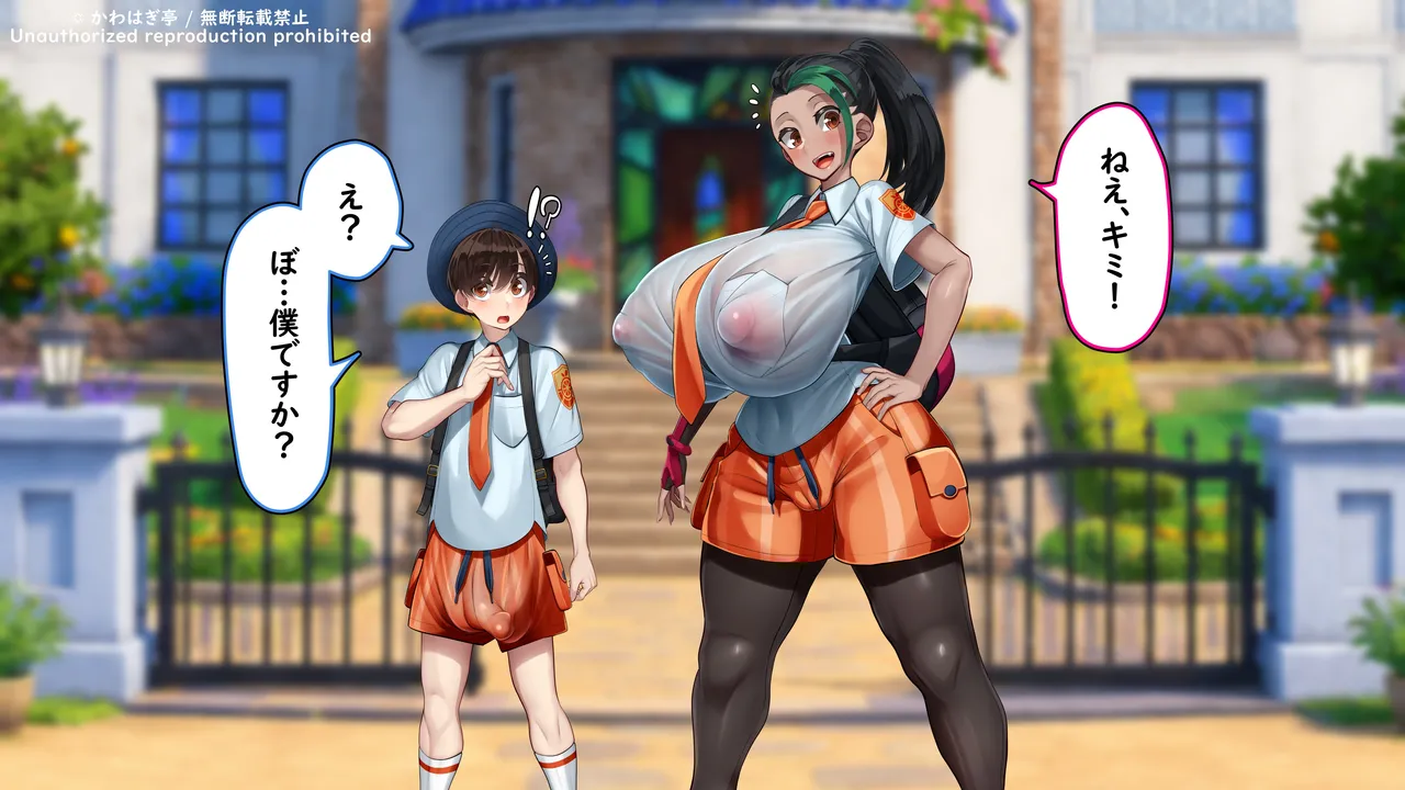 Tabi no Ura de Rival to... ~Nemo ni Minoru Takaramono~ page 8 full