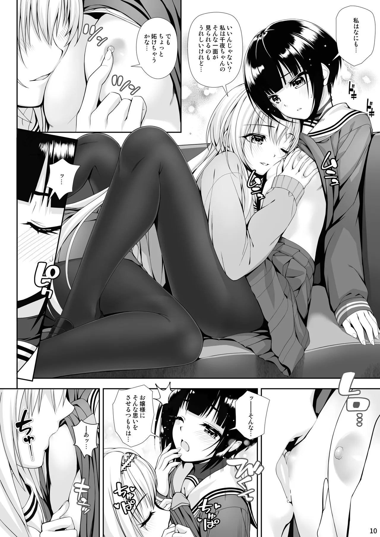 SHORT&amp;SHORT 08 page 10 full