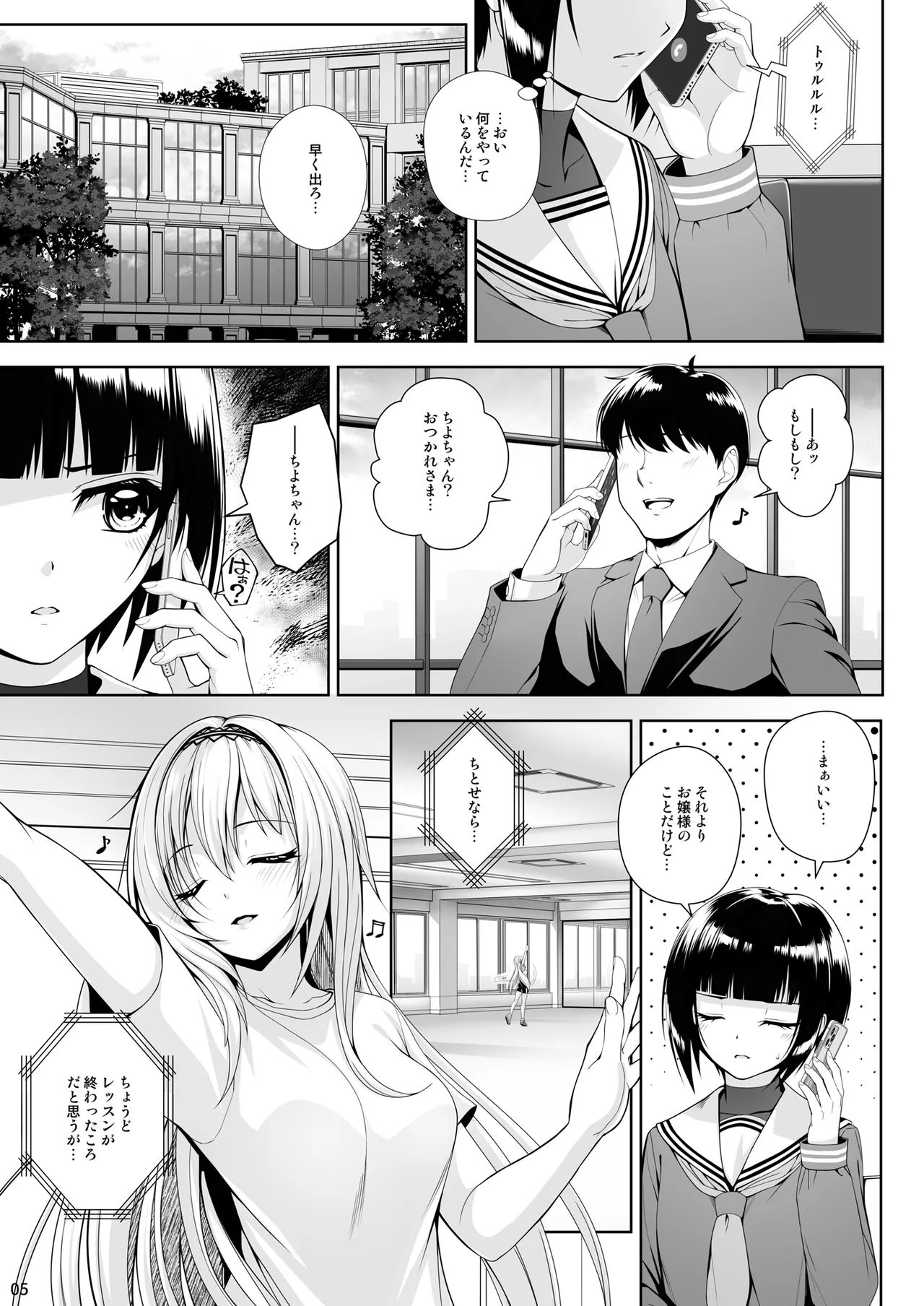 SHORT&amp;SHORT 08 page 5 full
