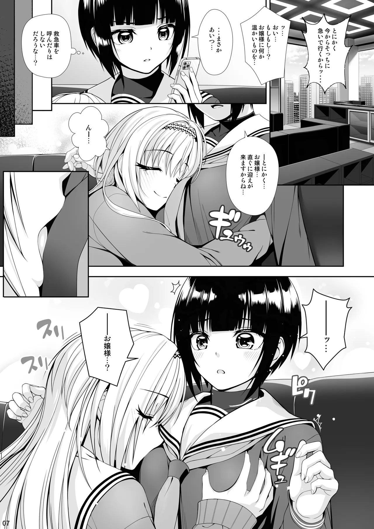 SHORT&amp;SHORT 08 page 7 full