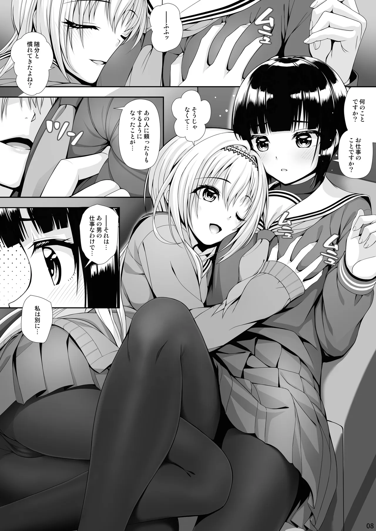 SHORT&amp;SHORT 08 page 8 full
