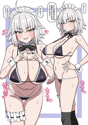 メイドジャンヌ・オルタ cover