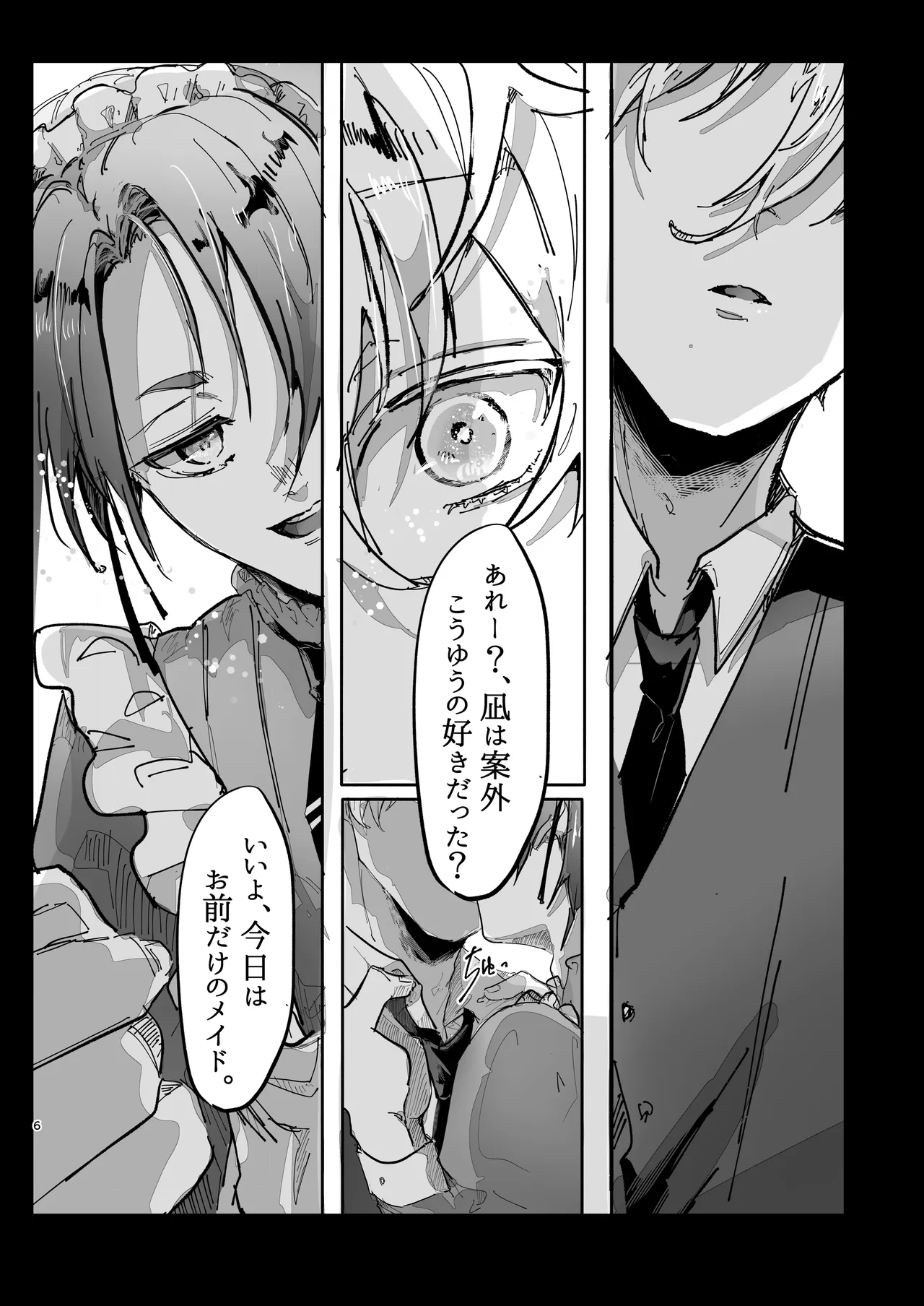 染まる恋衣はキミ色に。 page 4 full