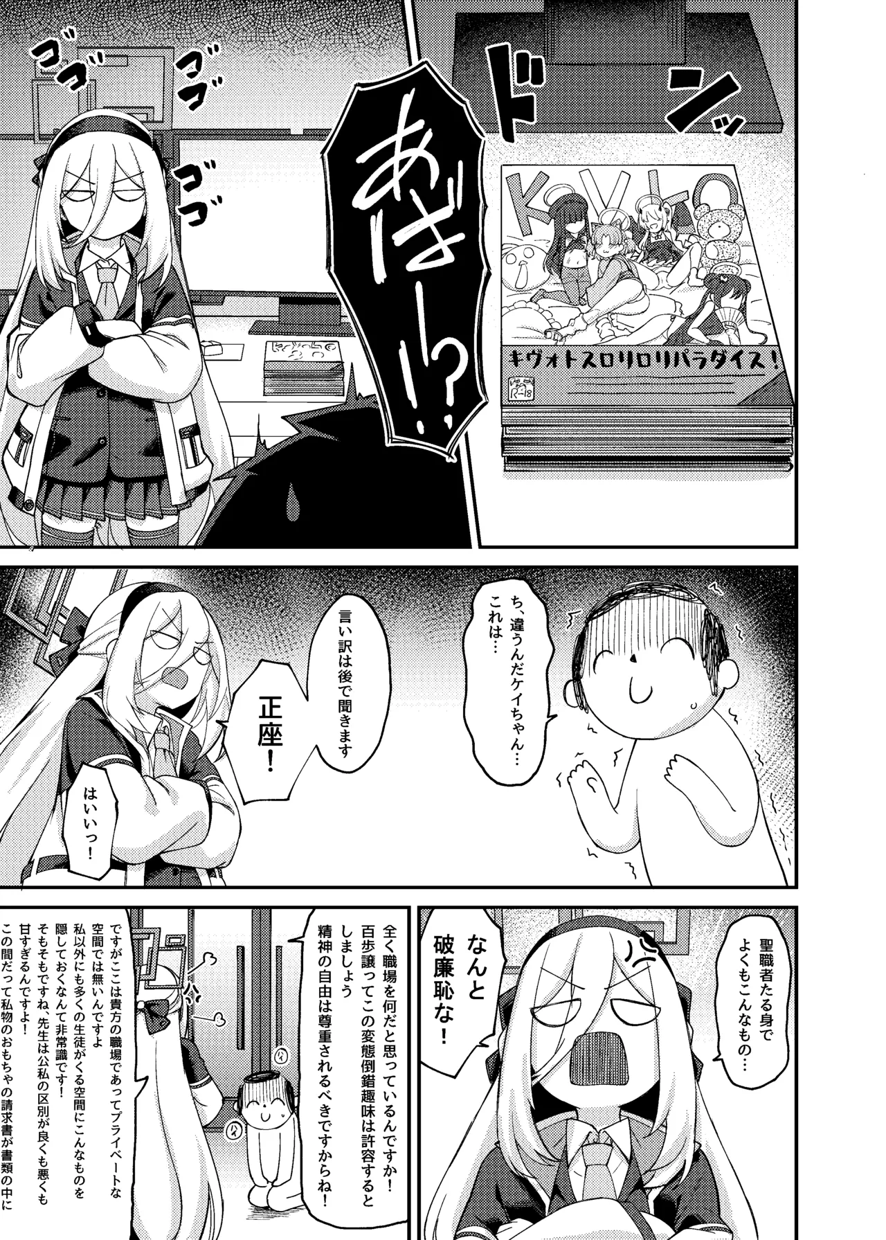 私がいるじゃないですか! page 4 full