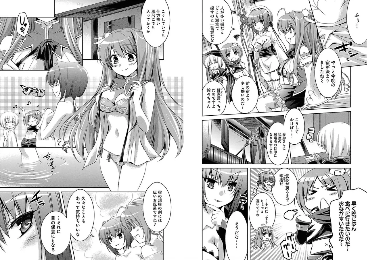 Shin Koihime Musou ～Otome Tairan～ Vol.2 page 8 full