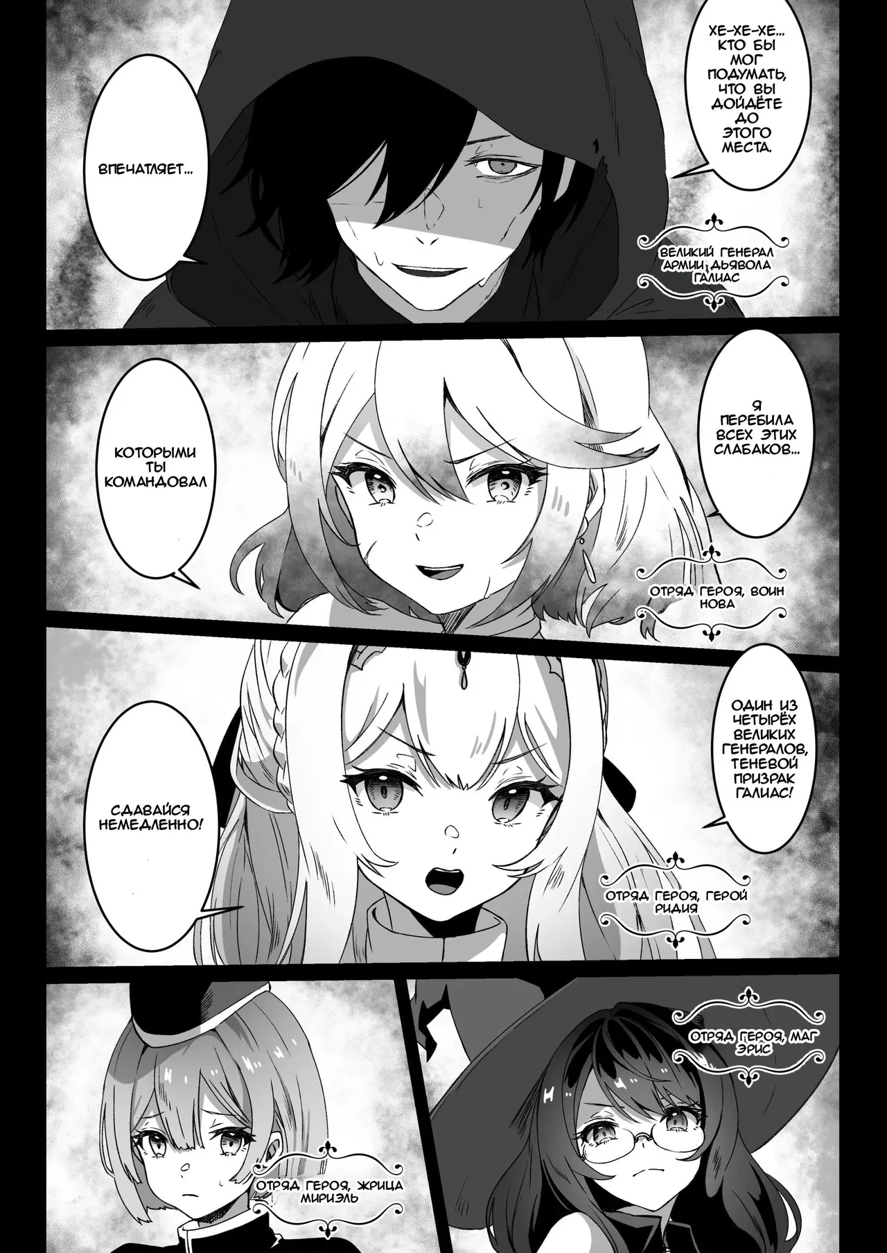 Isekai kara Tensei shita Ore wa Yami no Chikara de Yuusha Party ni Fukushuu suru -Onna Senshi Hen- | После перерождения в исекае, я использую силы тьмы, чтобы отомстить партии героя page 6 full