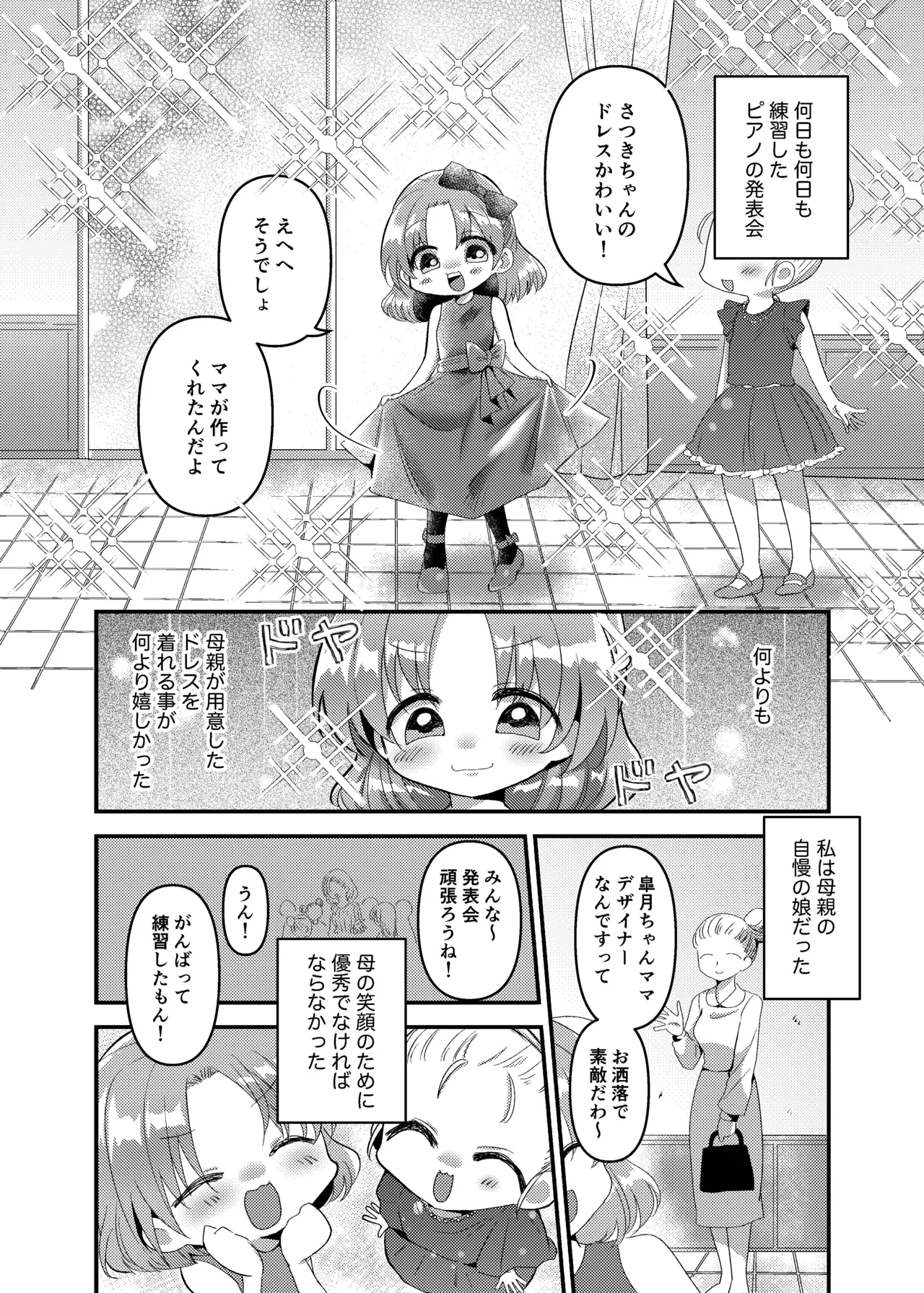 Koboreta Shizuku de Hyaku Gou no Hana wa Saku ka page 7 full
