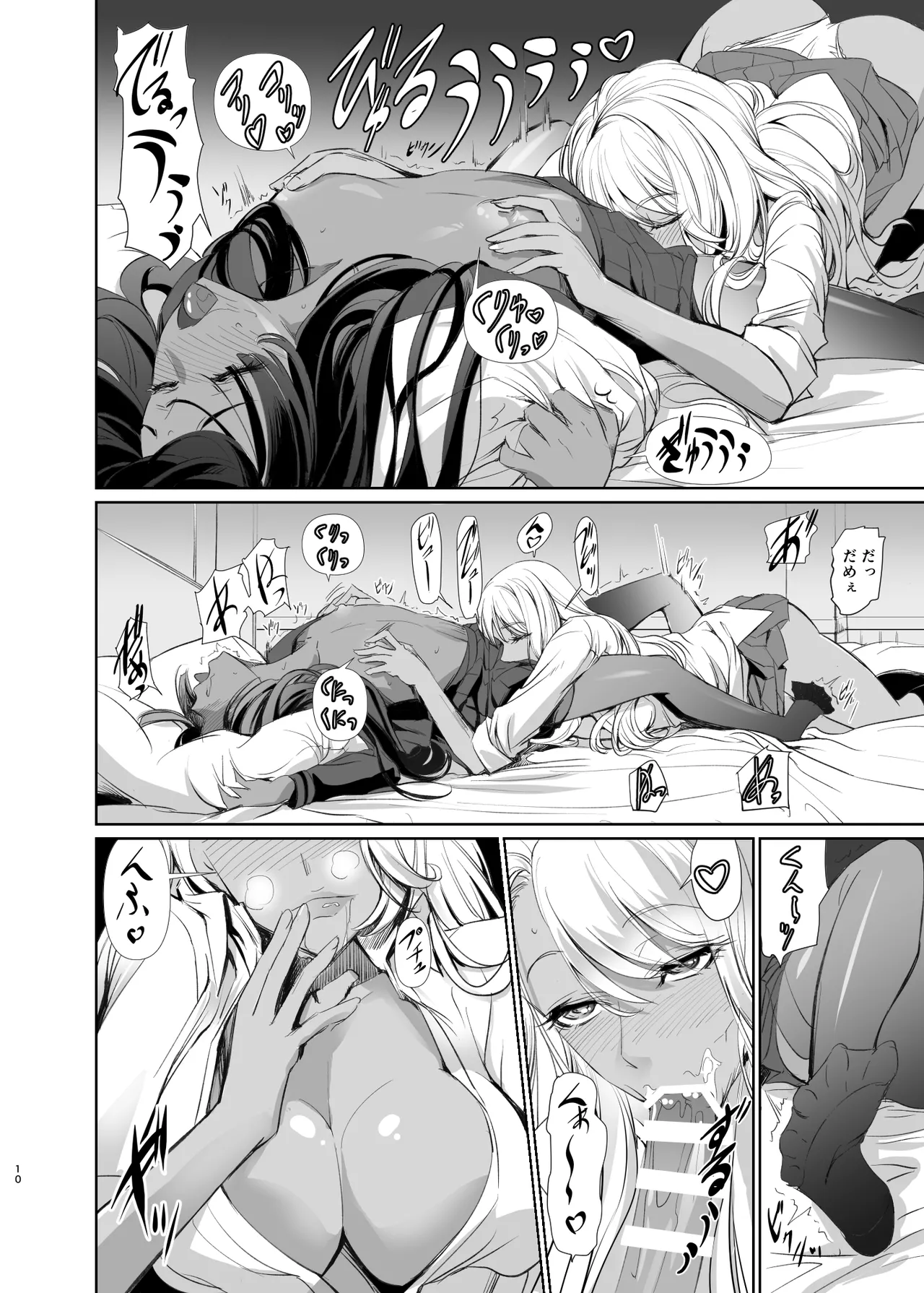 リサのお気に入り page 10 full