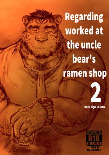 Regarding worked at the unlce bear's ramen shop 2 -Uncle Tiger Chapter- cover