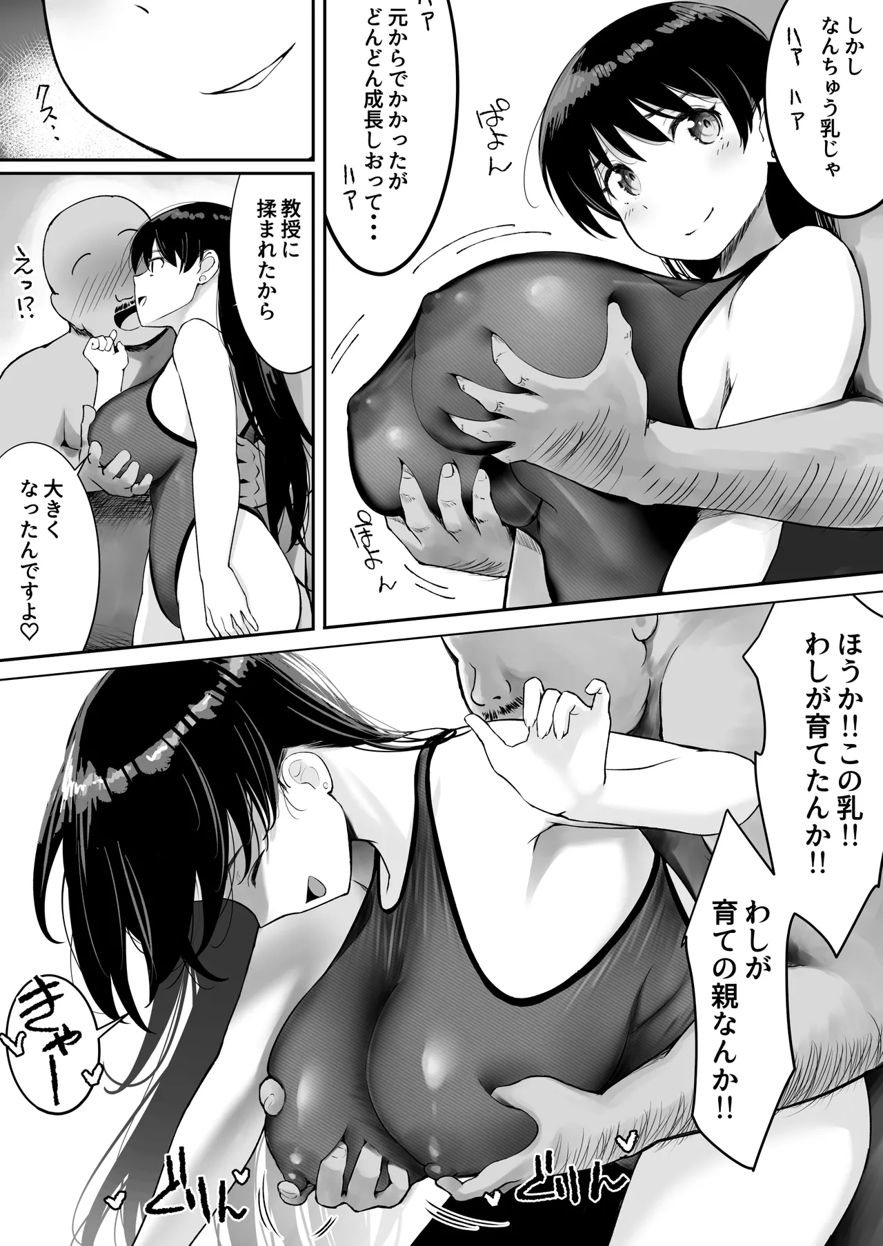 夏コミのおしながきと会場限定本サンプル（支援者様用大き目サイズ page 2 full