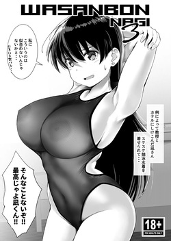 夏コミのおしながきと会場限定本サンプル（支援者様用大き目サイズ