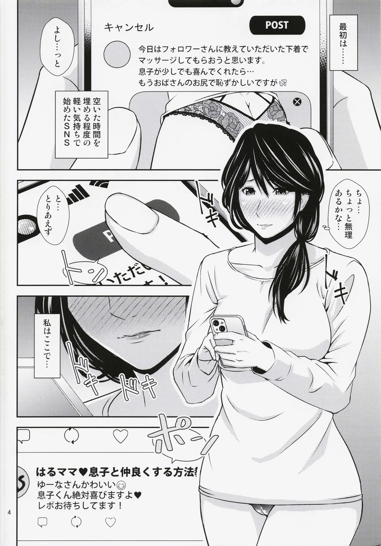 Boketsu o Horu 23 page 3 full