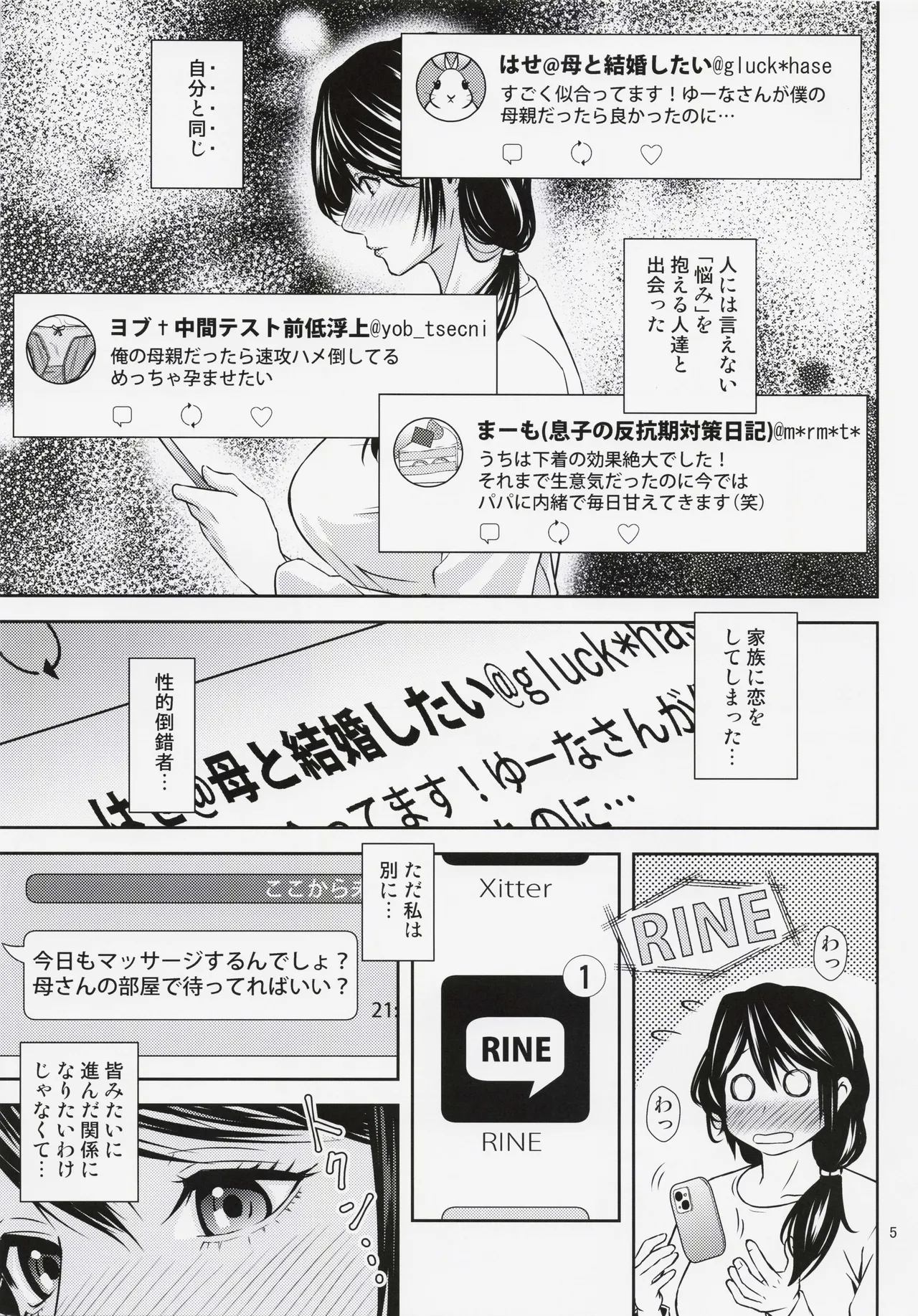 Boketsu o Horu 23 page 4 full