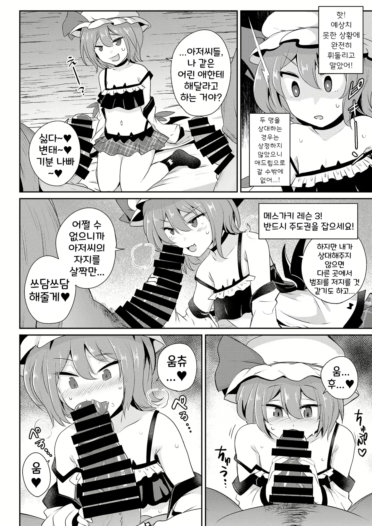 MSGKWR -Remy- ｜MSGKWR -Remy- page 10 full