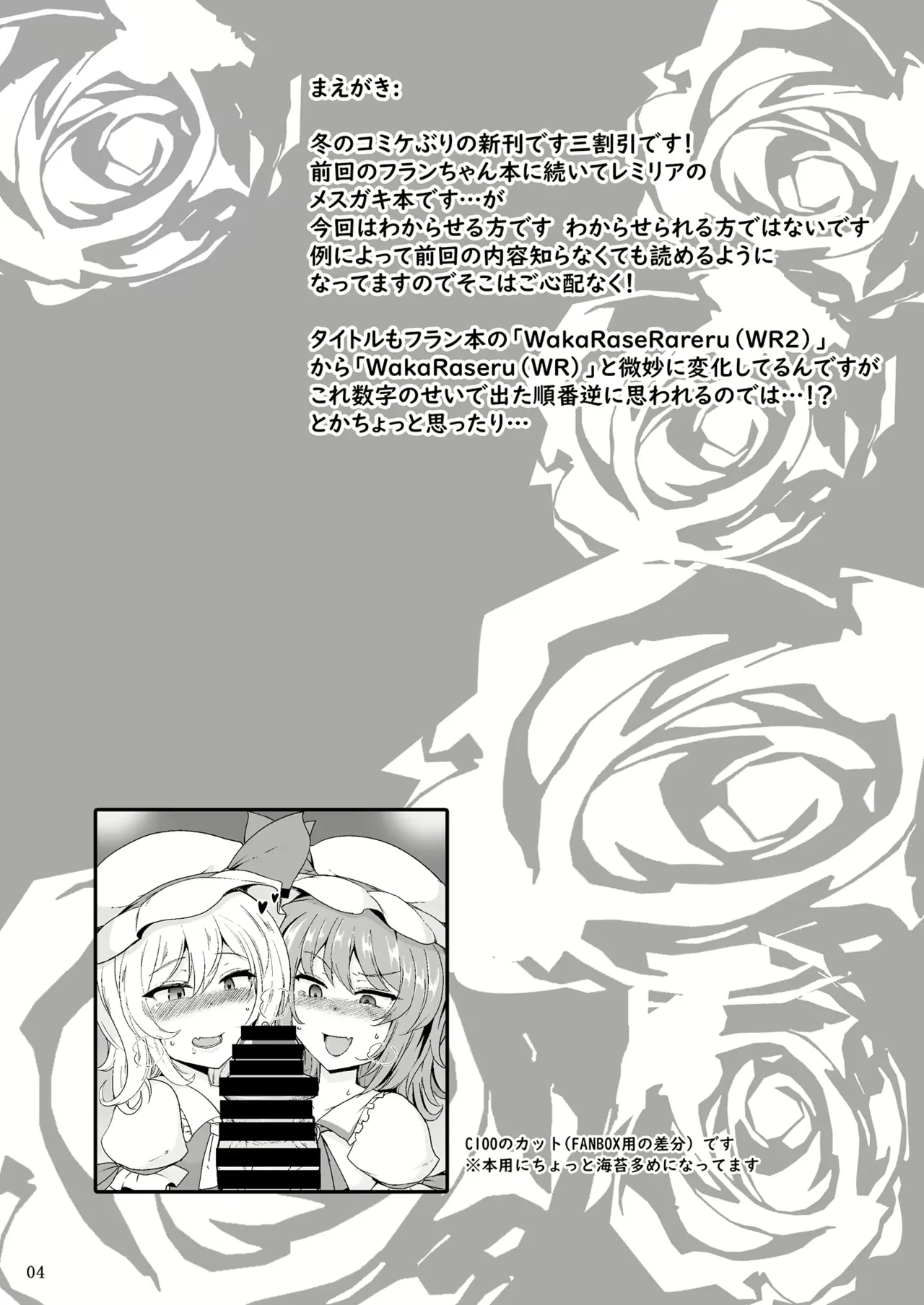 MSGKWR -Remy- ｜MSGKWR -Remy- page 4 full