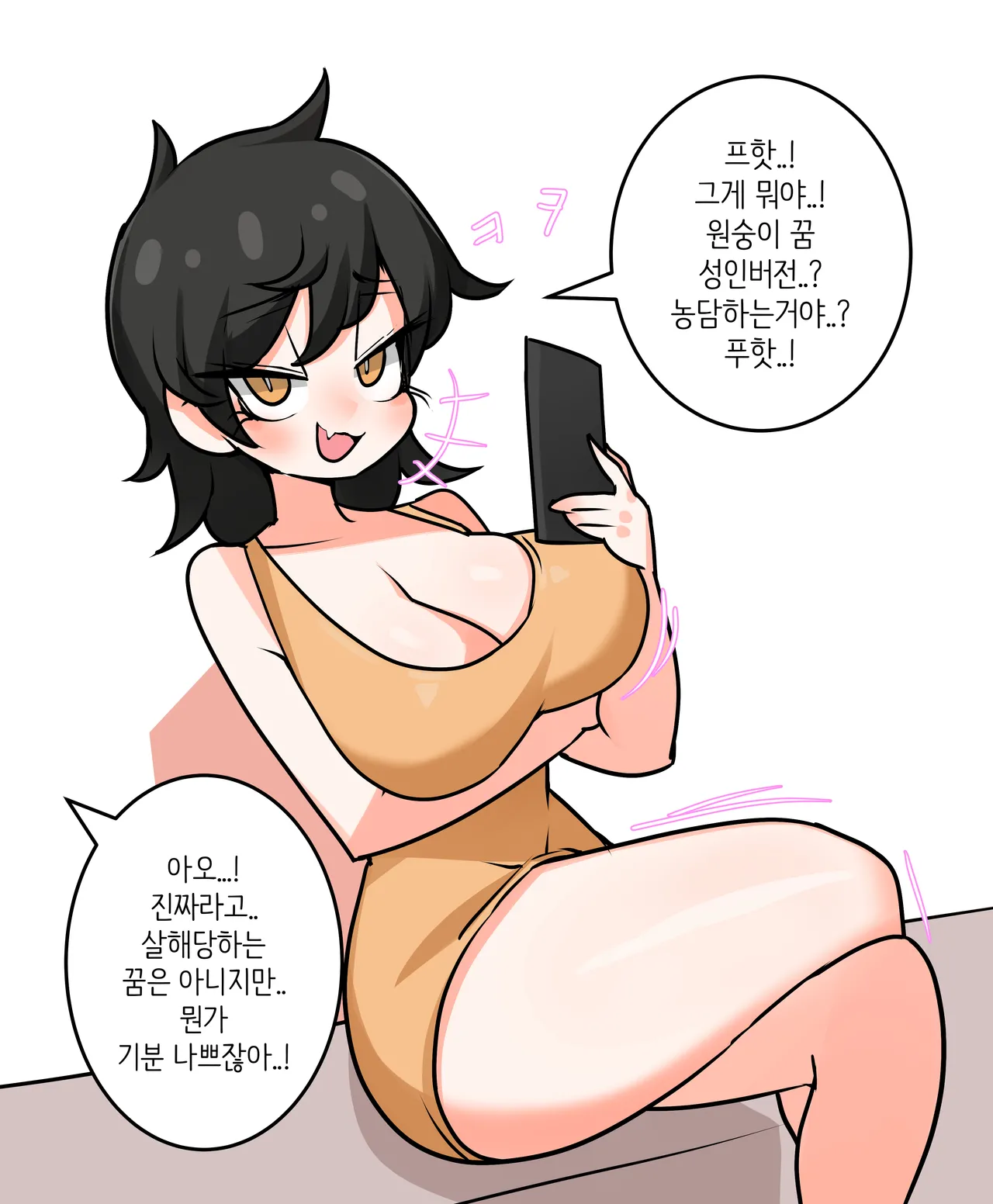 Leajin page 7 full