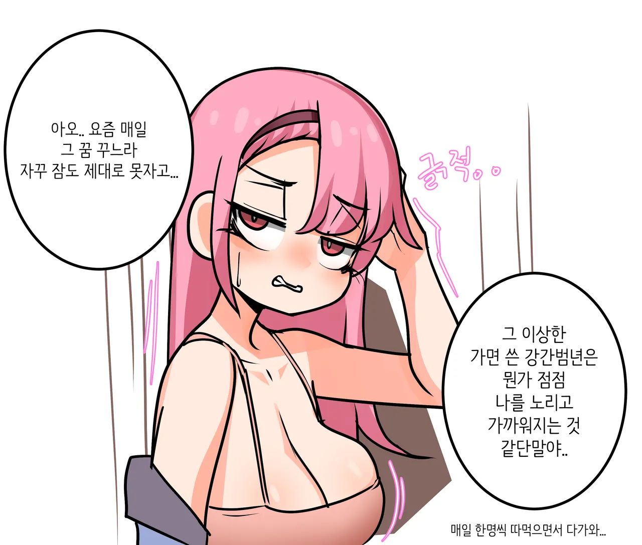Leajin page 8 full