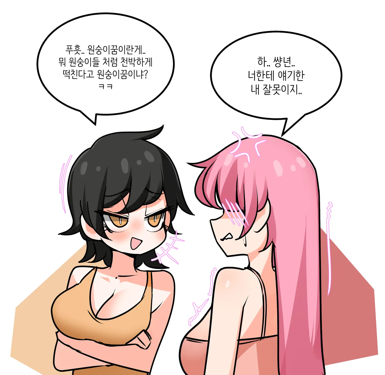 Leajin page 9 full