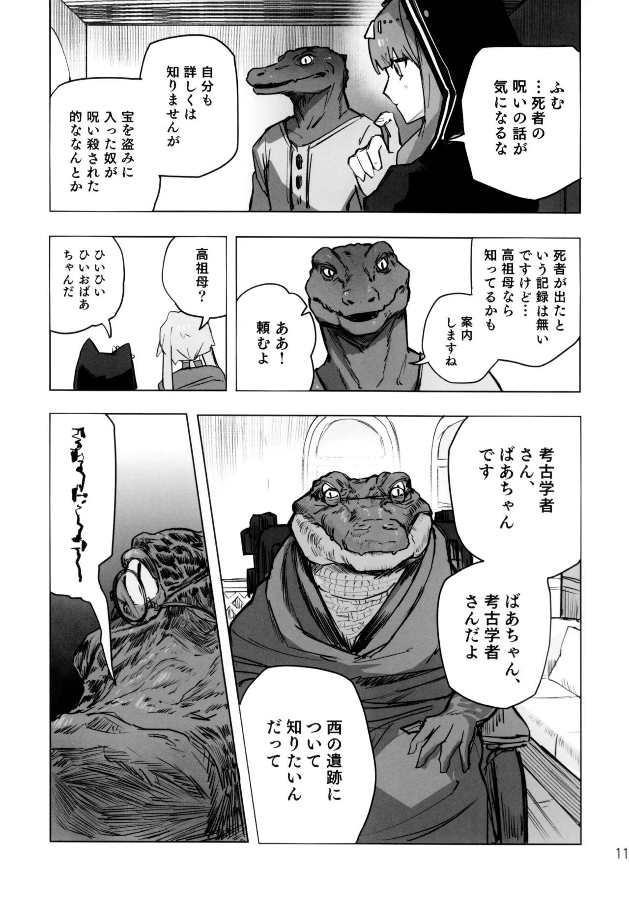 Shirimochi wo tsuita sakini ero trap dungeon ga atta. page 10 full