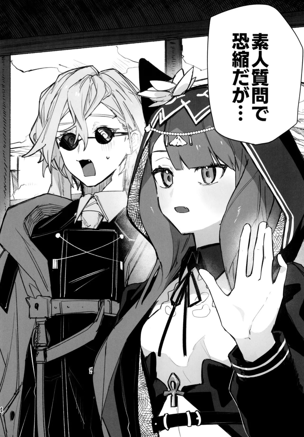 Shirimochi wo tsuita sakini ero trap dungeon ga atta. page 3 full
