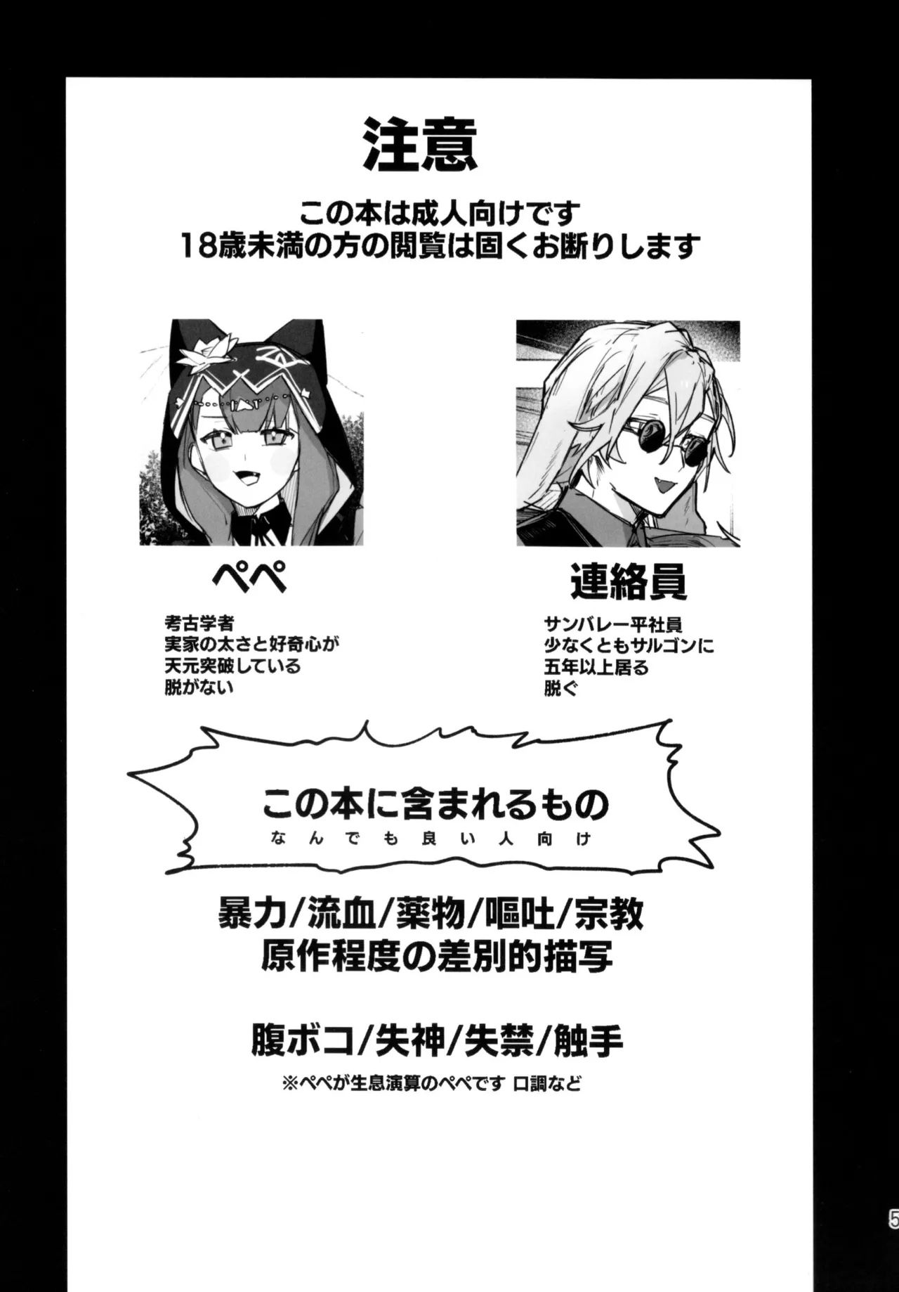 Shirimochi wo tsuita sakini ero trap dungeon ga atta. page 4 full