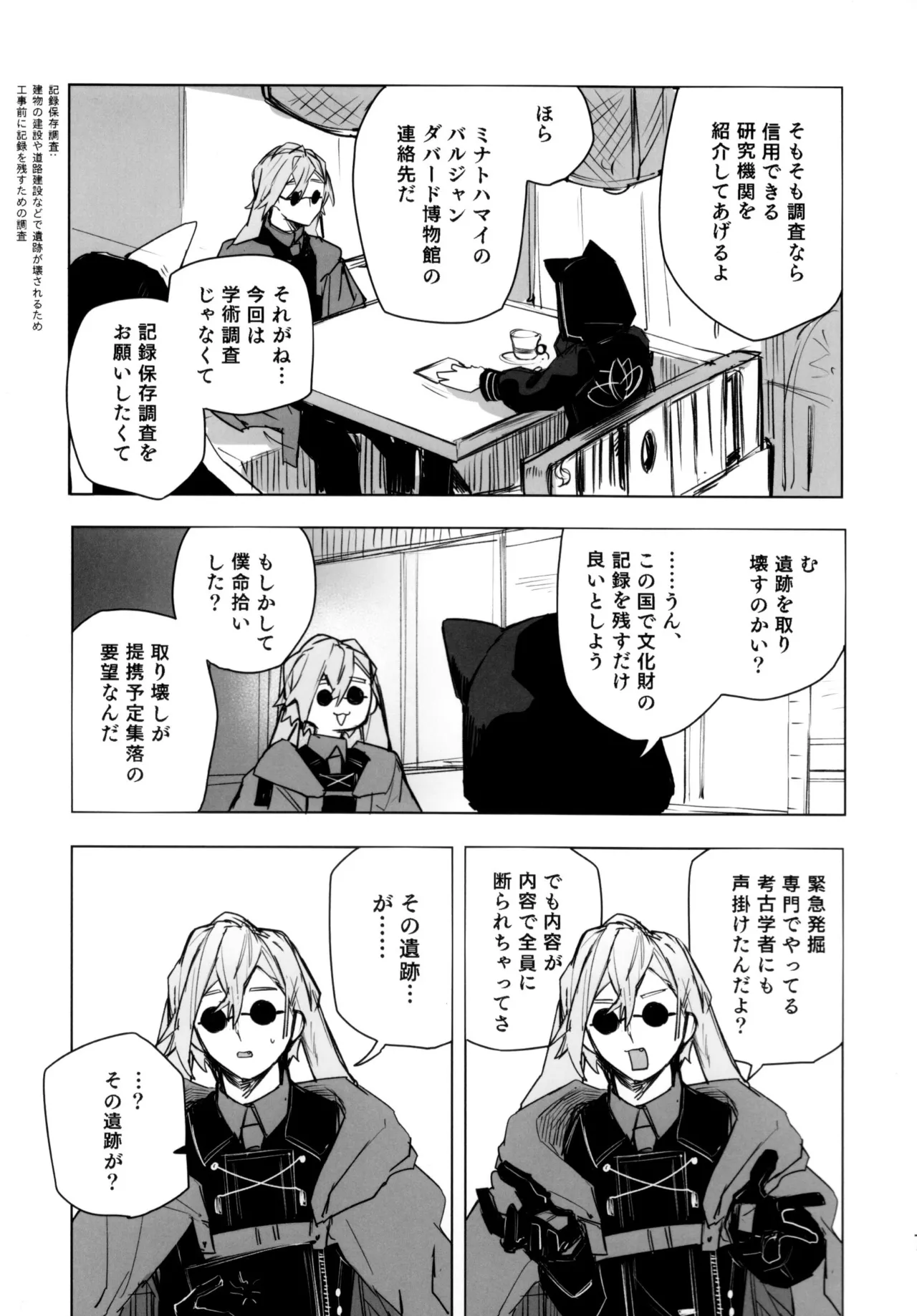 Shirimochi wo tsuita sakini ero trap dungeon ga atta. page 6 full