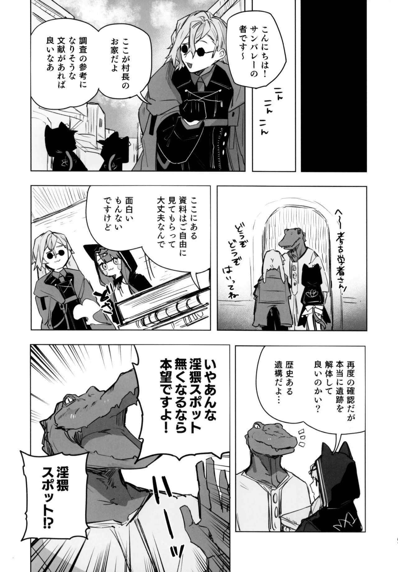 Shirimochi wo tsuita sakini ero trap dungeon ga atta. page 8 full