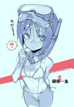 Namaniku ATK