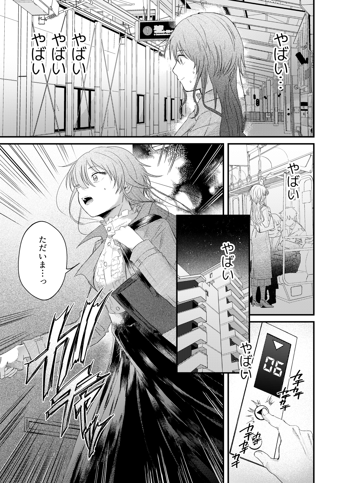 Yamato-kun to Takekura-san 2 page 5 full