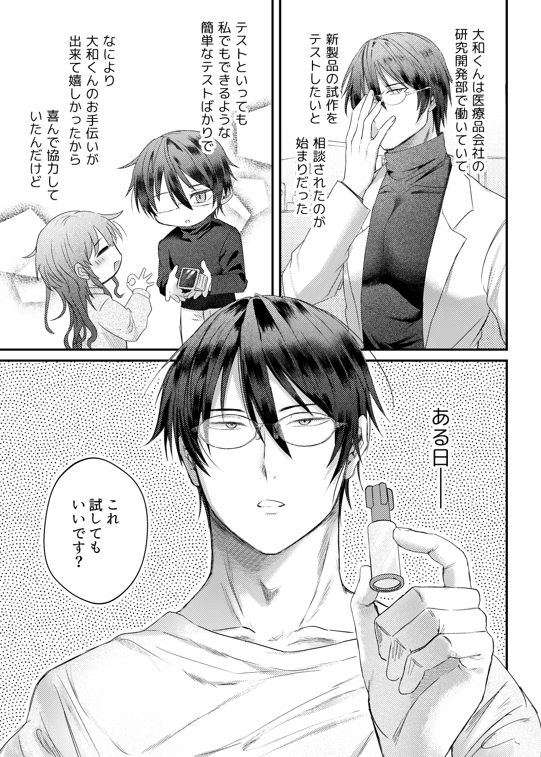 Yamato-kun to Takekura-san 2 page 9 full