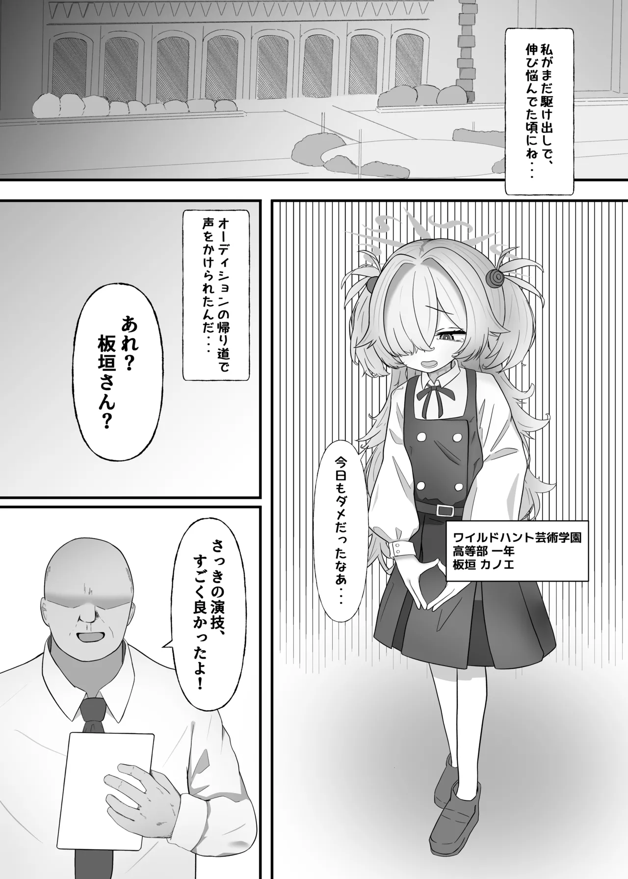 Urekko Seiyuu no Himitsu Oshiete Ageyokka? page 7 full