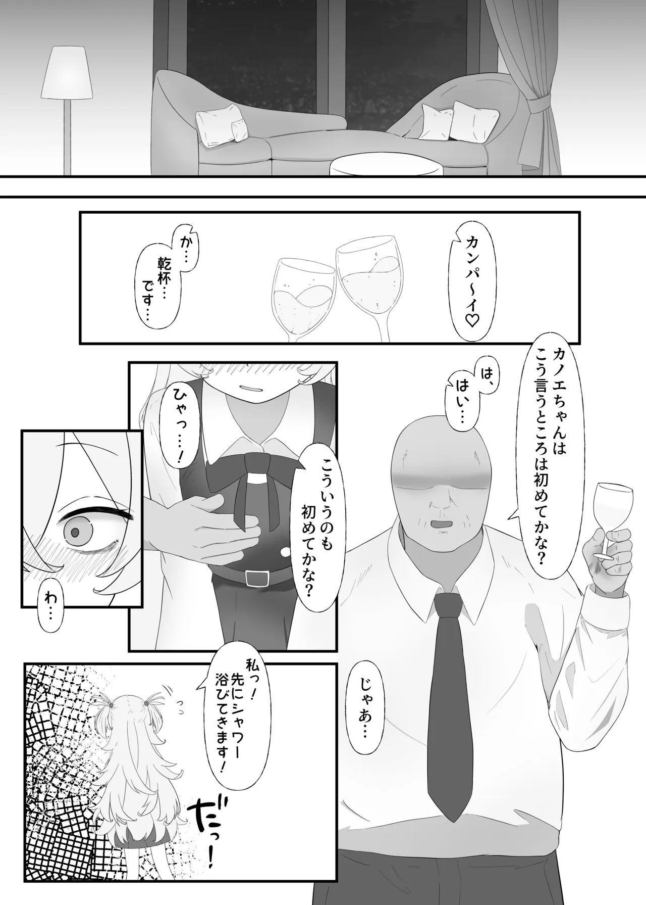 Urekko Seiyuu no Himitsu Oshiete Ageyokka? page 9 full