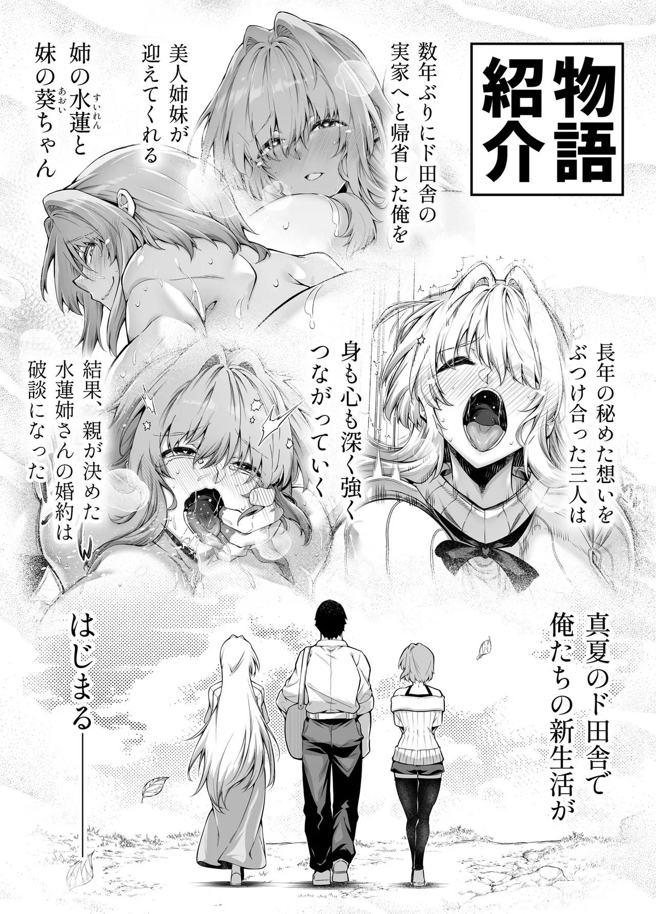 여름의 재충전 page 4 full